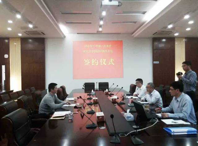 上海東方龍商務與江蘇省揚中市八橋鎮(zhèn)簽訂委托招商引資合作協(xié)議 上海東方龍商務與江蘇省揚中市八橋鎮(zhèn)簽訂委托招商引資合作協(xié)議