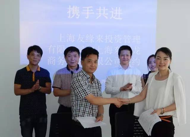 東方龍商務與上海奉賢四團鎮達成委托招商引資合作，助力東方美谷打造美麗健康產業新高地