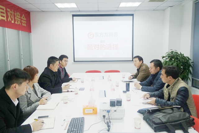 江西省上饒市萬年縣領(lǐng)導(dǎo)考察東方龍商務(wù)平臺 江西省上饒市萬年縣領(lǐng)導(dǎo)考察東方龍商務(wù)平臺