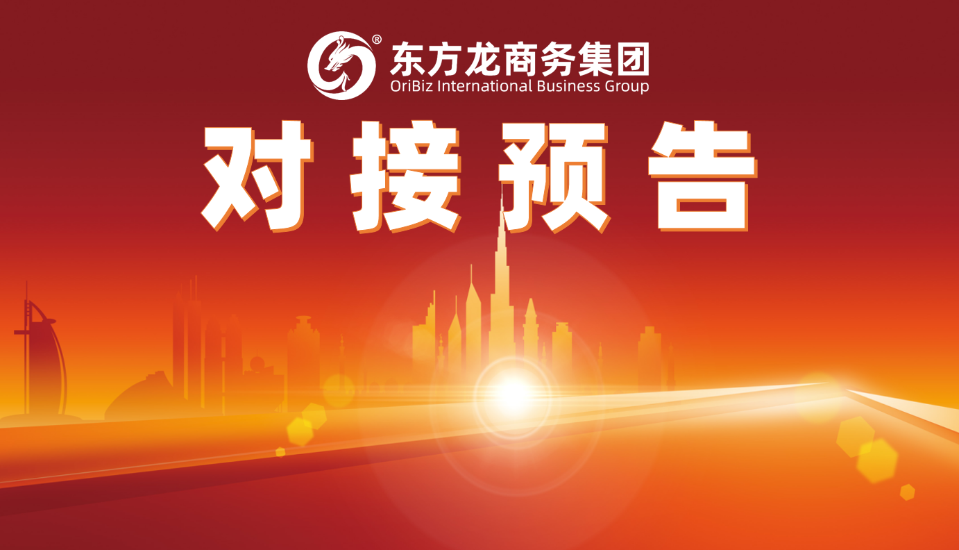 項(xiàng)目預(yù)告丨3月21日起，17個(gè)高質(zhì)量項(xiàng)目確定通過“云招商”模式對(duì)接全國政府園區(qū)！