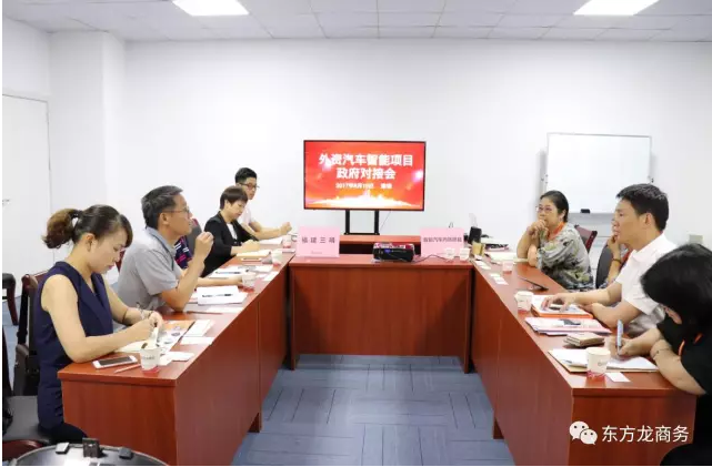在深圳分公司舉行汽車智能系統(tǒng)全國(guó)布點(diǎn)投資選址項(xiàng)目的第二場(chǎng)政府對(duì)接會(huì)