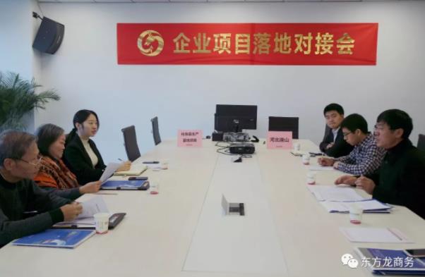 舉行化妝品生產(chǎn)基地投資選址項(xiàng)目政府對接會,以點(diǎn)對點(diǎn)精準(zhǔn)服務(wù)模式高效對接政府園區(qū) 舉行化妝品生產(chǎn)基地投資選址項(xiàng)目政府對接會,以點(diǎn)對點(diǎn)精準(zhǔn)服務(wù)模式高效對接政府園區(qū)