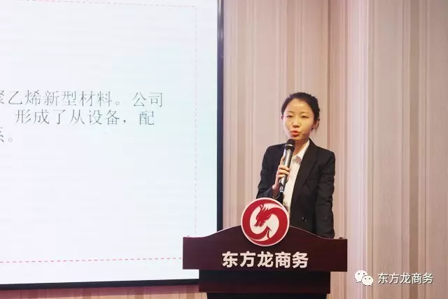 東方龍商務舉行投資選址項目評估會，項目質(zhì)量高、體量大