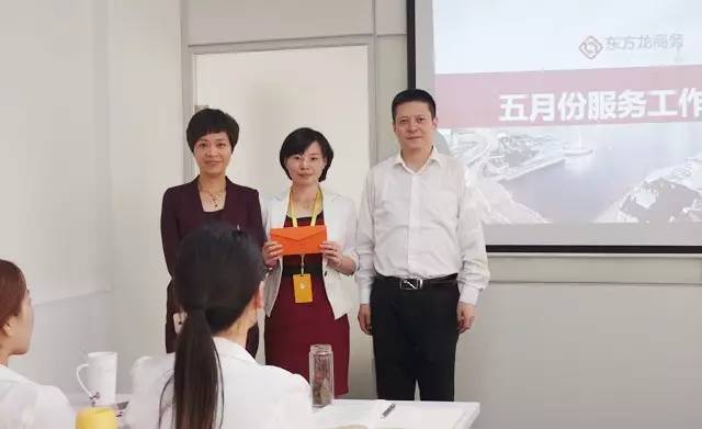 東方龍商務舉行月度工作總結表彰會,六月提質(zhì)提速求突破 東方龍商務舉行月度工作總結表彰會,六月提質(zhì)提速求突破