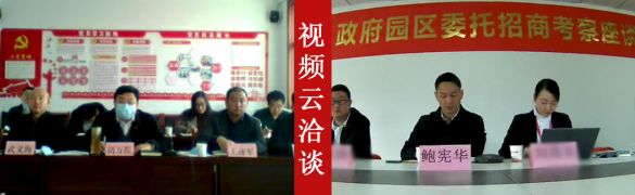 舉行河北張家口沽源縣委托招商引資啟動會暨智能充電設(shè)備投資選址項目政府對接會