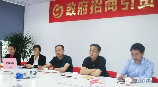 通用航空投資選址項(xiàng)目對(duì)接、考察、落戶安徽天長(zhǎng)僅一個(gè)月，開(kāi)創(chuàng)東方龍商務(wù)平臺(tái)項(xiàng)目落地的速度之最
