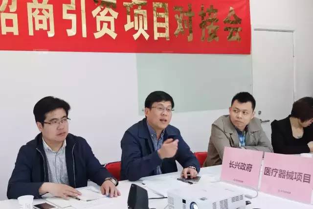 上海東方龍商務公司成功舉行醫藥機械設備制造投資選址項目的政府對接會