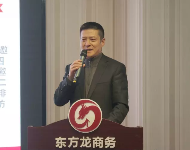 東方龍商務舉行三月份總結大會，全面總結一季度工作