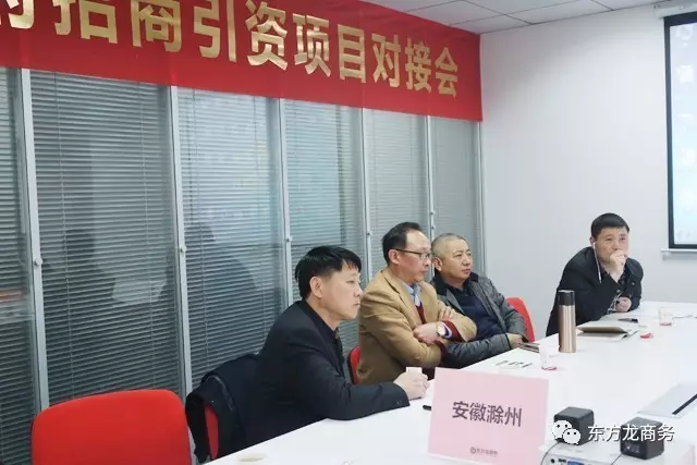 東方龍商務(wù)舉行新能源汽車投資選址項(xiàng)目的政府對接會(huì)