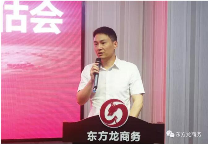 東方龍商務(wù)舉行投資選址項目評估會，項目覆蓋多產(chǎn)業(yè)！