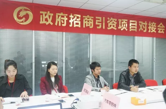 東方龍商務(wù)舉行汽車自動(dòng)變速器制造投資選址項(xiàng)目的對(duì)接會(huì)