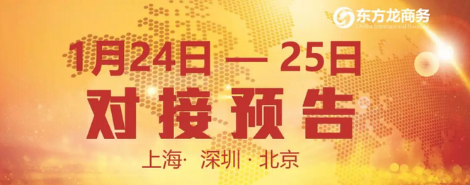 【政府招商】5個優(yōu)質項目與全國政府精準對接 ! 【政府招商】5個優(yōu)質項目與全國政府精準對接 !