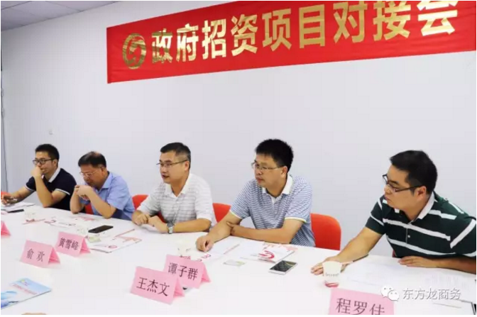 廣東懷集縣領(lǐng)導(dǎo)來訪考察東方龍商務(wù)深圳分公司洽談委托招商引資工作