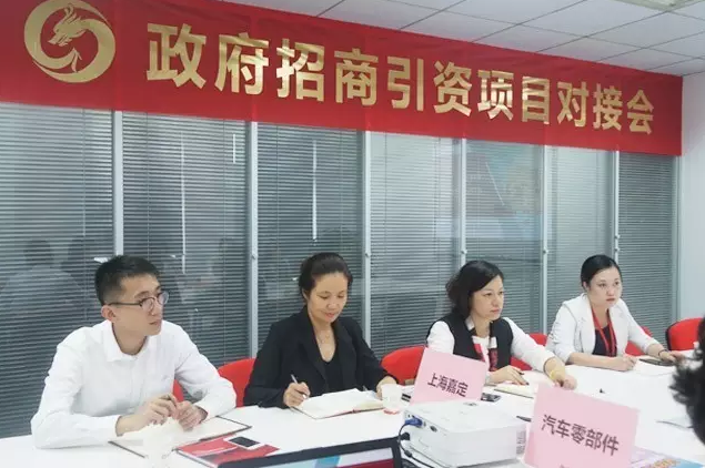 東方龍商務(wù)舉行汽車自動(dòng)變速器制造投資選址項(xiàng)目的對(duì)接會(huì)