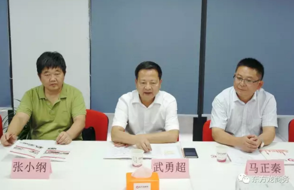 陜西省眉縣縣委書記武勇超一行考察調(diào)研東方龍商務(wù),達成合作共識,將進一步推動雙方深度合作 陜西省眉縣縣委書記武勇超一行考察調(diào)研東方龍商務(wù),達成合作共識,將進一步推動雙方深度合作