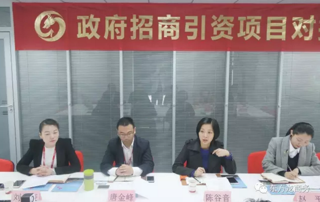 東方龍商務(wù)舉行煙臺海陽市委托招商引資啟動會,推進(jìn)高質(zhì)量項目精準(zhǔn)對接 東方龍商務(wù)舉行煙臺海陽市委托招商引資啟動會,推進(jìn)高質(zhì)量項目精準(zhǔn)對接