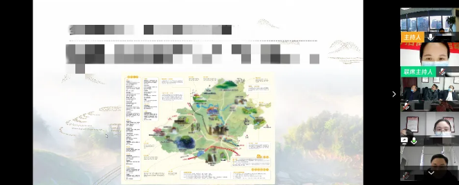 舉行知名文旅綜合開發投資選址項目的線上對接會，確立核心問題，推進深化合作取得實效！