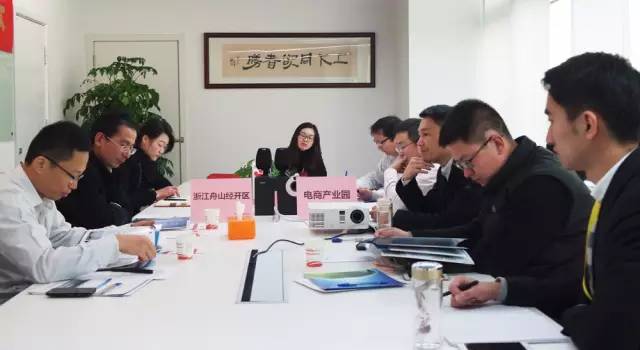 東方龍商務成功舉辦多元創(chuàng)新型電子商務產業(yè)園投資選址項目的政府對接會 東方龍商務成功舉辦多元創(chuàng)新型電子商務產業(yè)園投資選址項目的政府對接會