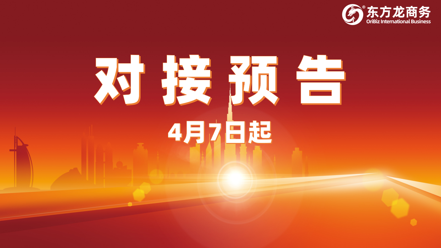 項目預告 | 4月7日起，12個高質量項目確定通過“云洽談”模式對接全國政府園區，項目覆蓋領域廣泛！