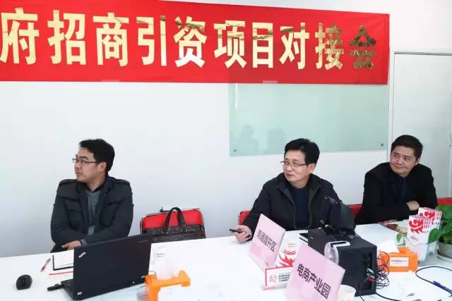東方龍商務成功舉辦多元創(chuàng)新型電子商務產業(yè)園投資選址項目的政府對接會 東方龍商務成功舉辦多元創(chuàng)新型電子商務產業(yè)園投資選址項目的政府對接會