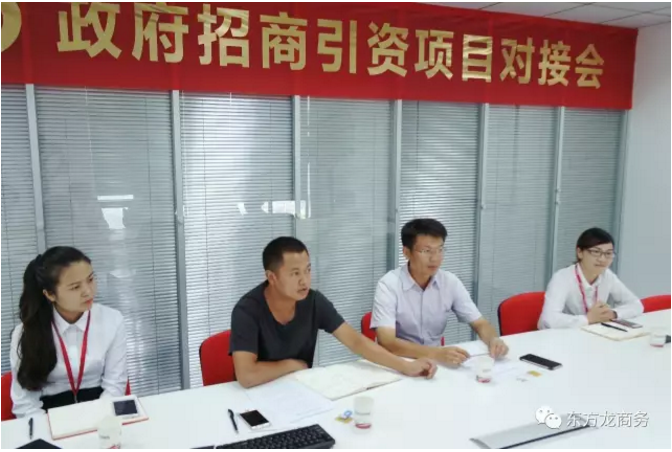 舉行水蛭特種養(yǎng)殖、金銀花種植深加工投資選址項(xiàng)目的政府對接會，推進(jìn)雙向考察