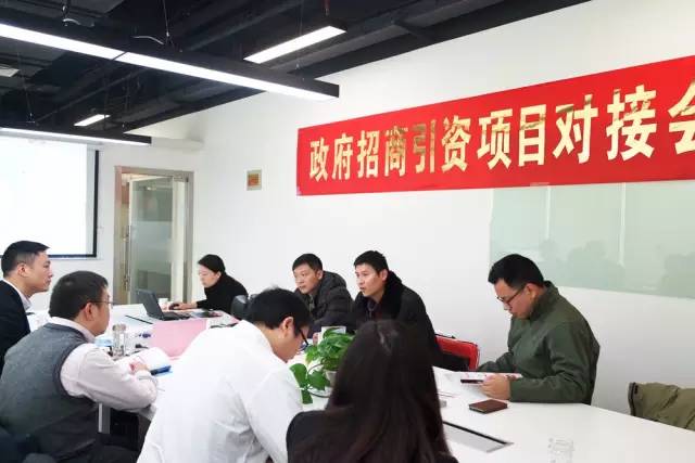 東方龍商務成功舉辦多元創(chuàng)新型電子商務產業(yè)園投資選址項目的政府對接會 東方龍商務成功舉辦多元創(chuàng)新型電子商務產業(yè)園投資選址項目的政府對接會