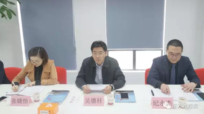 東方龍商務(wù)舉行煙臺海陽市委托招商引資啟動會,推進(jìn)高質(zhì)量項目精準(zhǔn)對接 東方龍商務(wù)舉行煙臺海陽市委托招商引資啟動會,推進(jìn)高質(zhì)量項目精準(zhǔn)對接
