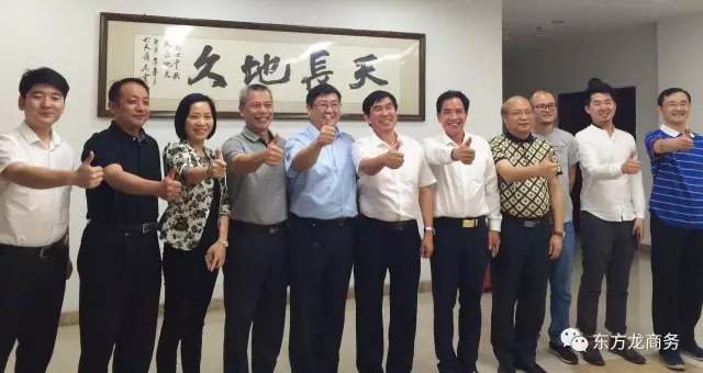 通用航空投資選址項(xiàng)目對(duì)接、考察、落戶安徽天長(zhǎng)僅一個(gè)月，開(kāi)創(chuàng)東方龍商務(wù)平臺(tái)項(xiàng)目落地的速度之最