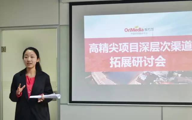 聚焦高精尖項(xiàng)目深層次渠道拓展,東方龍商務(wù)舉行投資選址項(xiàng)目研討會 聚焦高精尖項(xiàng)目深層次渠道拓展,東方龍商務(wù)舉行投資選址項(xiàng)目研討會