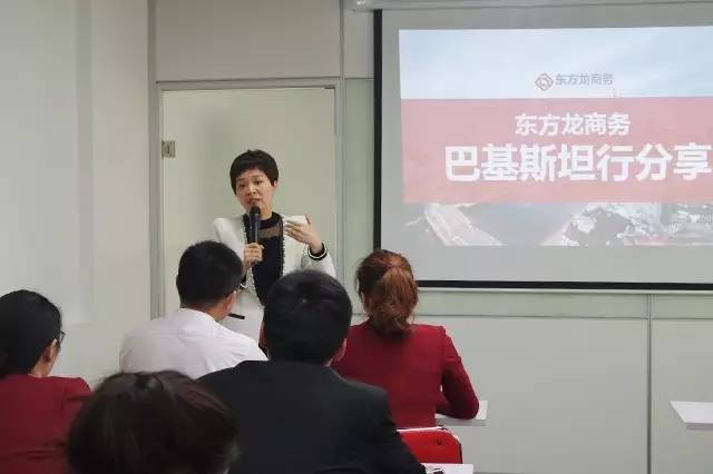 東方龍商務(wù)舉行經(jīng)理人月度總結(jié)培訓(xùn)會暨巴基斯坦之行分享交流