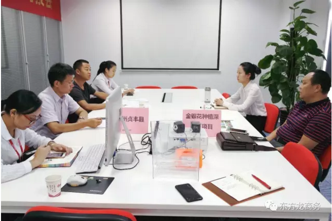 舉行水蛭特種養(yǎng)殖、金銀花種植深加工投資選址項(xiàng)目的政府對接會，推進(jìn)雙向考察