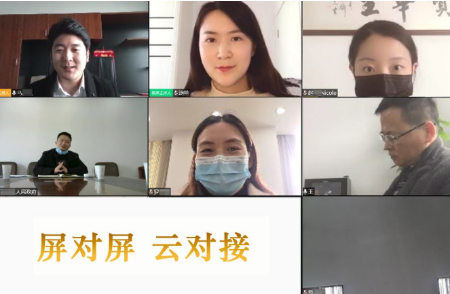 舉行品牌服裝投資選址項目的線上對接會,搭建優質合作發展平臺 舉行品牌服裝投資選址項目的線上對接會,搭建優質合作發展平臺