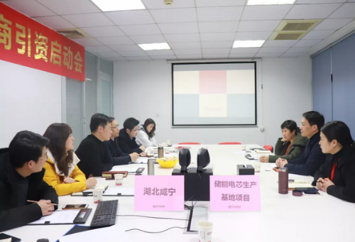 上海總部舉行儲能電芯生產(chǎn)基地投資選址項目的政府對接會,項目市場與企業(yè)實力獲得政府認(rèn)可 上海總部舉行儲能電芯生產(chǎn)基地投資選址項目的政府對接會,項目市場與企業(yè)實力獲得政府認(rèn)可