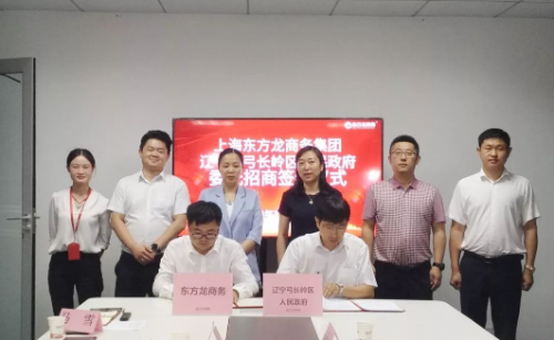助力遼寧遼陽弓長嶺區(qū)委托招商引資,聚力項目建設,推動經濟高質量發(fā)展 助力遼寧遼陽弓長嶺區(qū)委托招商引資,聚力項目建設,推動經濟高質量發(fā)展