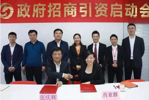 助力山東聊城東阿縣委托招商引資，加快步伐打造“聊城東融濟南的橋頭堡”