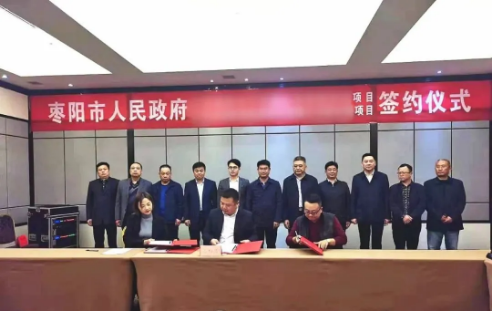 雙十一,雙落地!今日,兩大電子信息產(chǎn)業(yè)投資選址項(xiàng)目同時(shí)簽約落地湖北棗陽 雙十一,雙落地!今日,兩大電子信息產(chǎn)業(yè)投資選址項(xiàng)目同時(shí)簽約落地湖北棗陽