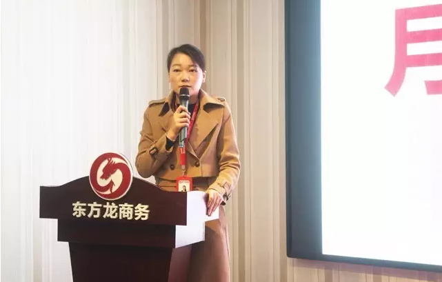 東方龍商務舉行月度工作總結(jié)，并部署下階段工作任務