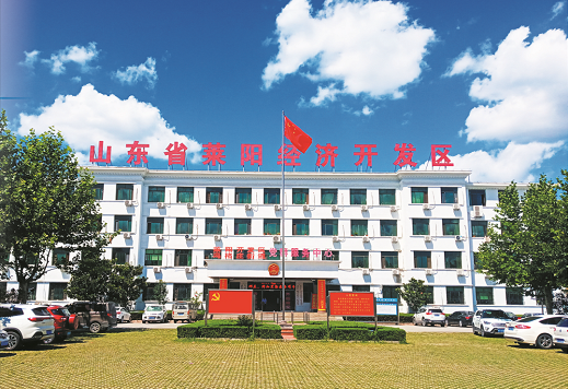 全力助推山東煙臺萊陽經(jīng)濟(jì)開發(fā)區(qū)委托招商引資,攜手打造膠東半島產(chǎn)業(yè)化發(fā)展新高地 全力助推山東煙臺萊陽經(jīng)濟(jì)開發(fā)區(qū)委托招商引資,攜手打造膠東半島產(chǎn)業(yè)化發(fā)展新高地