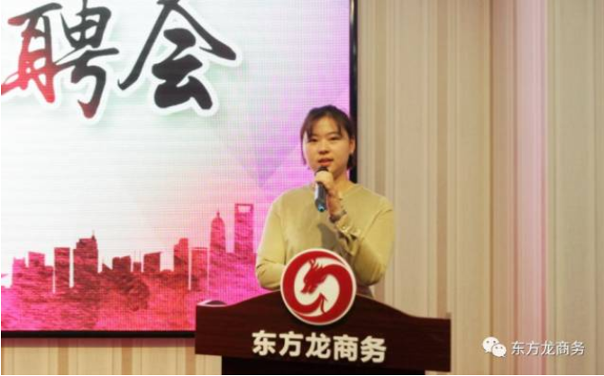東方龍商務(wù)舉行2017年專場精英招聘會(huì),扎實(shí)推進(jìn)全國布點(diǎn)項(xiàng)目開發(fā)工作,穩(wěn)步提升政府園區(qū)招商服務(wù) 東方龍商務(wù)舉行2017年專場精英招聘會(huì),扎實(shí)推進(jìn)全國布點(diǎn)項(xiàng)目開發(fā)工作,穩(wěn)步提升政府園區(qū)招商服務(wù)