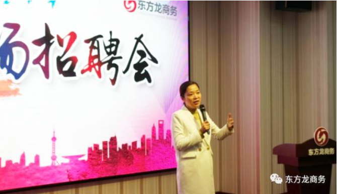 東方龍商務(wù)舉行2017年專場精英招聘會(huì),扎實(shí)推進(jìn)全國布點(diǎn)項(xiàng)目開發(fā)工作,穩(wěn)步提升政府園區(qū)招商服務(wù) 東方龍商務(wù)舉行2017年專場精英招聘會(huì),扎實(shí)推進(jìn)全國布點(diǎn)項(xiàng)目開發(fā)工作,穩(wěn)步提升政府園區(qū)招商服務(wù)