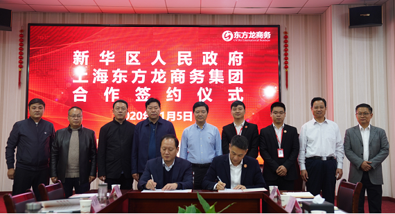 全力助推河南平頂山新華區(qū)委托招商引資，攜手打造魅力新區(qū)
