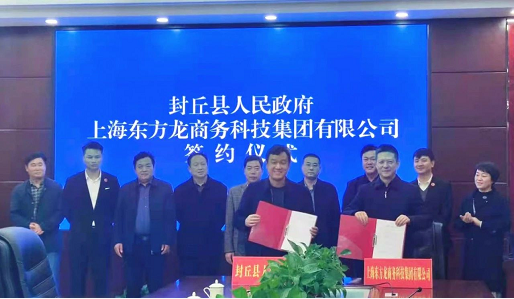 全力助推河南新鄉(xiāng)封丘縣委托招商引資，立足特色產(chǎn)業(yè)，打造魅力封丘