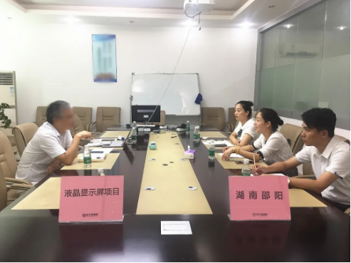 務(wù)實發(fā)力再結(jié)碩果！液晶顯示屏投資選址項目成功落地湖南邵陽經(jīng)濟開發(fā)區(qū)