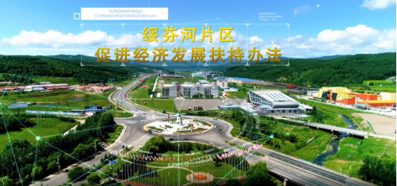 集團全力助推黑龍江省商務廳委托招商引資，打造東北經濟發展的強引擎
