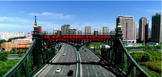 集團全力助推黑龍江省商務廳委托招商引資，打造東北經濟發展的強引擎