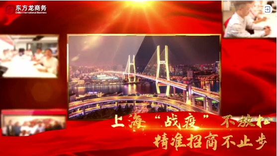 【委托招商運(yùn)營(yíng)服務(wù)地圖】戰(zhàn)“疫”！戰(zhàn)力！戰(zhàn)績(jī)！打贏首季“開門紅”！