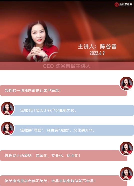 流程為王，項(xiàng)目為要，招商為先！集團(tuán)董事長(zhǎng)陳谷音為近百名集團(tuán)干部作流程再造專題招商培訓(xùn)！