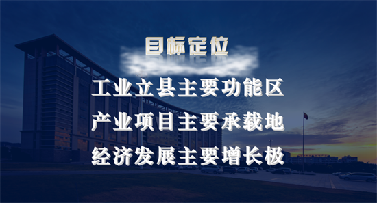 集團全力助推江蘇灌云經濟開發區委托招商引資，“一區多園”跨越發展