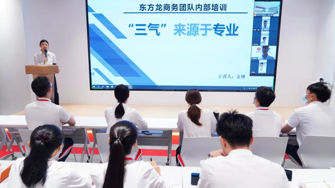 新崗位，新挑戰(zhàn)，新征程！東方龍商務(wù)新人專題在招商培訓(xùn)圓滿舉行