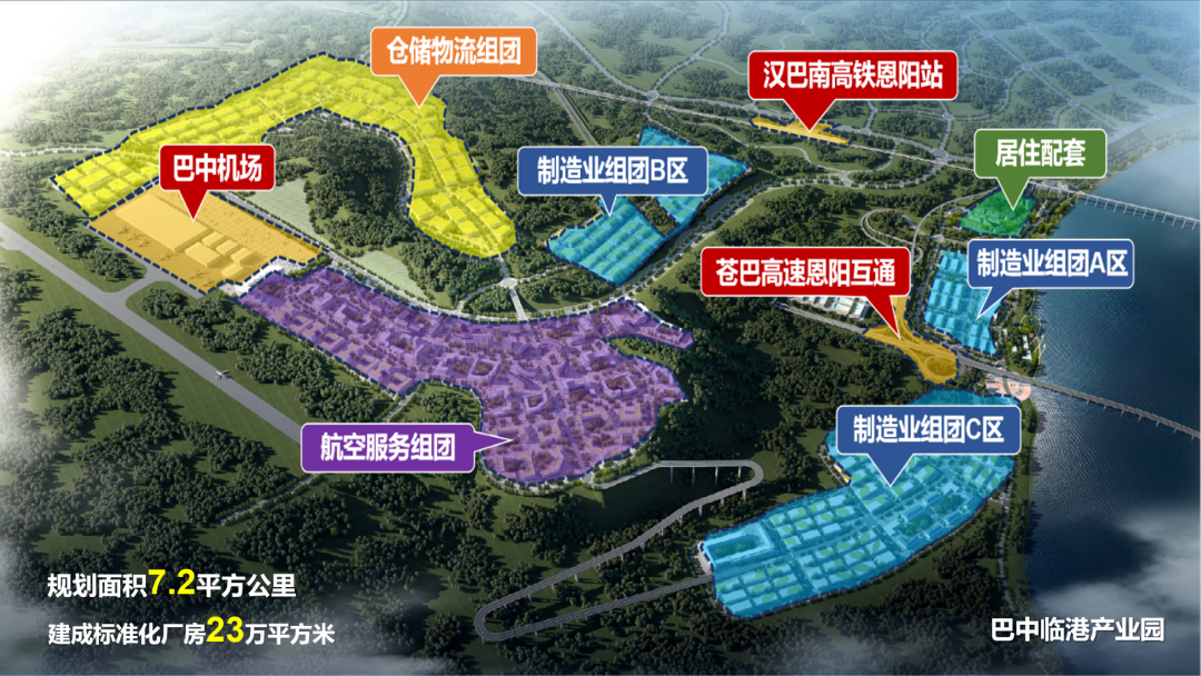 集團(tuán)全力助推四川巴中恩陽區(qū)委托招商引資，全面建設(shè)“兩地三區(qū)”現(xiàn)代化新恩陽